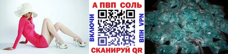 Альфа ПВП кристаллы  Эртиль 