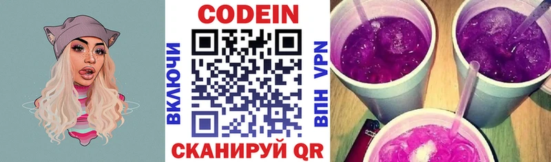 Кодеиновый сироп Lean напиток Lean (лин)  Эртиль 