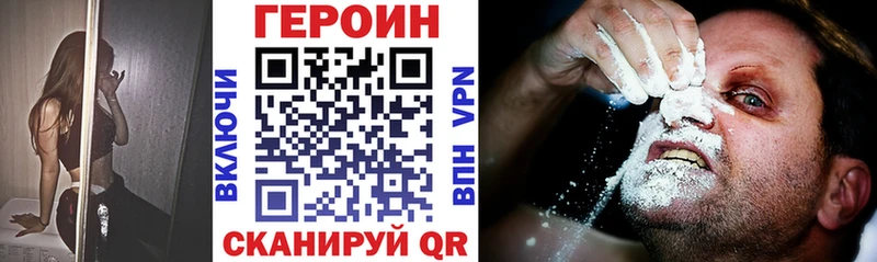 продажа наркотиков  блэк спрут как зайти  ГЕРОИН гречка  Эртиль 